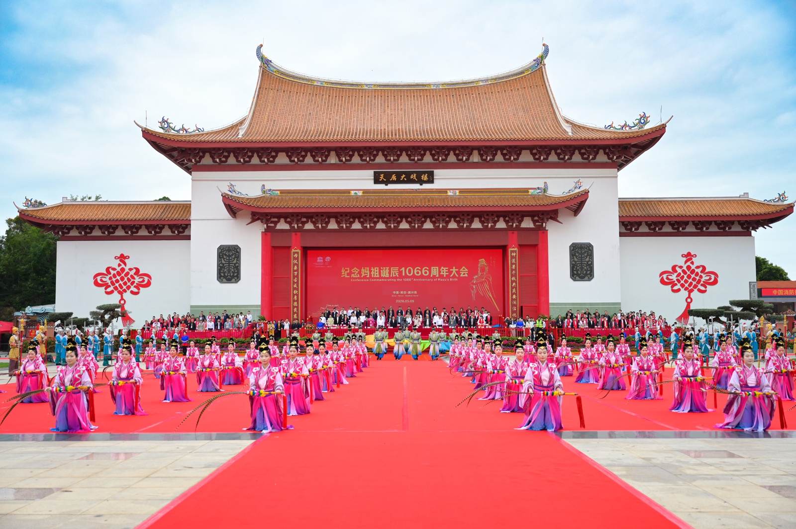 All Gather to Celebrate! The Commemorative Conference for Mazu's 1,066th Birthday and the Spring Mazu Sacrificial Ceremony Conclude Successfully - image 10