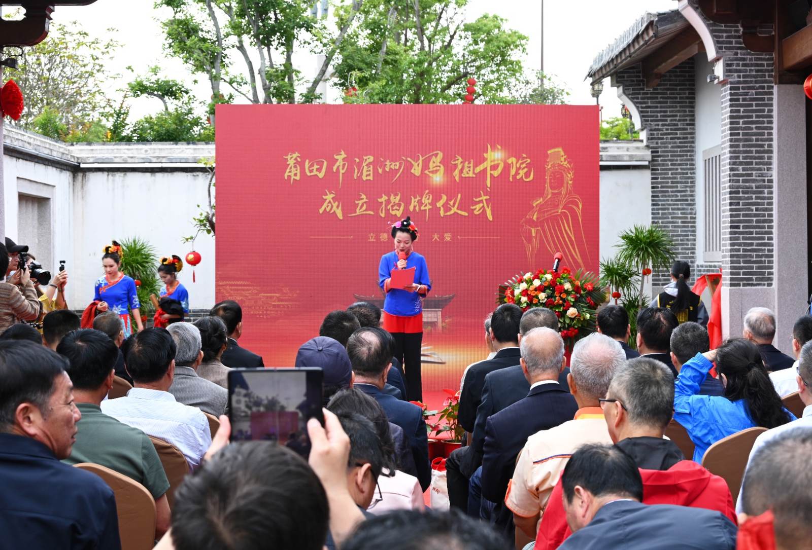 New Platform for Carrying Forward Mazu Culture! Putian Meizhou Mazu Academy Established and Unveiled - image 3