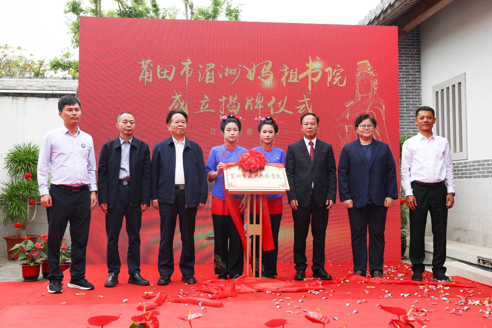 New Platform for Carrying Forward Mazu Culture! Putian Meizhou Mazu Academy Established and Unveiled - image 6