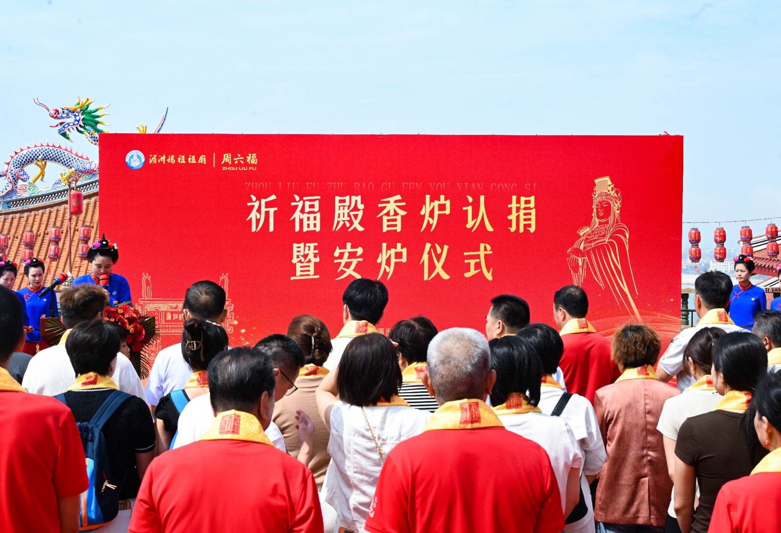 The Dedication and Installation Ceremony for the Incense Burner at the Praying Hall of the Meizhou Mazu Ancestral Temple was solemnly held - image 1