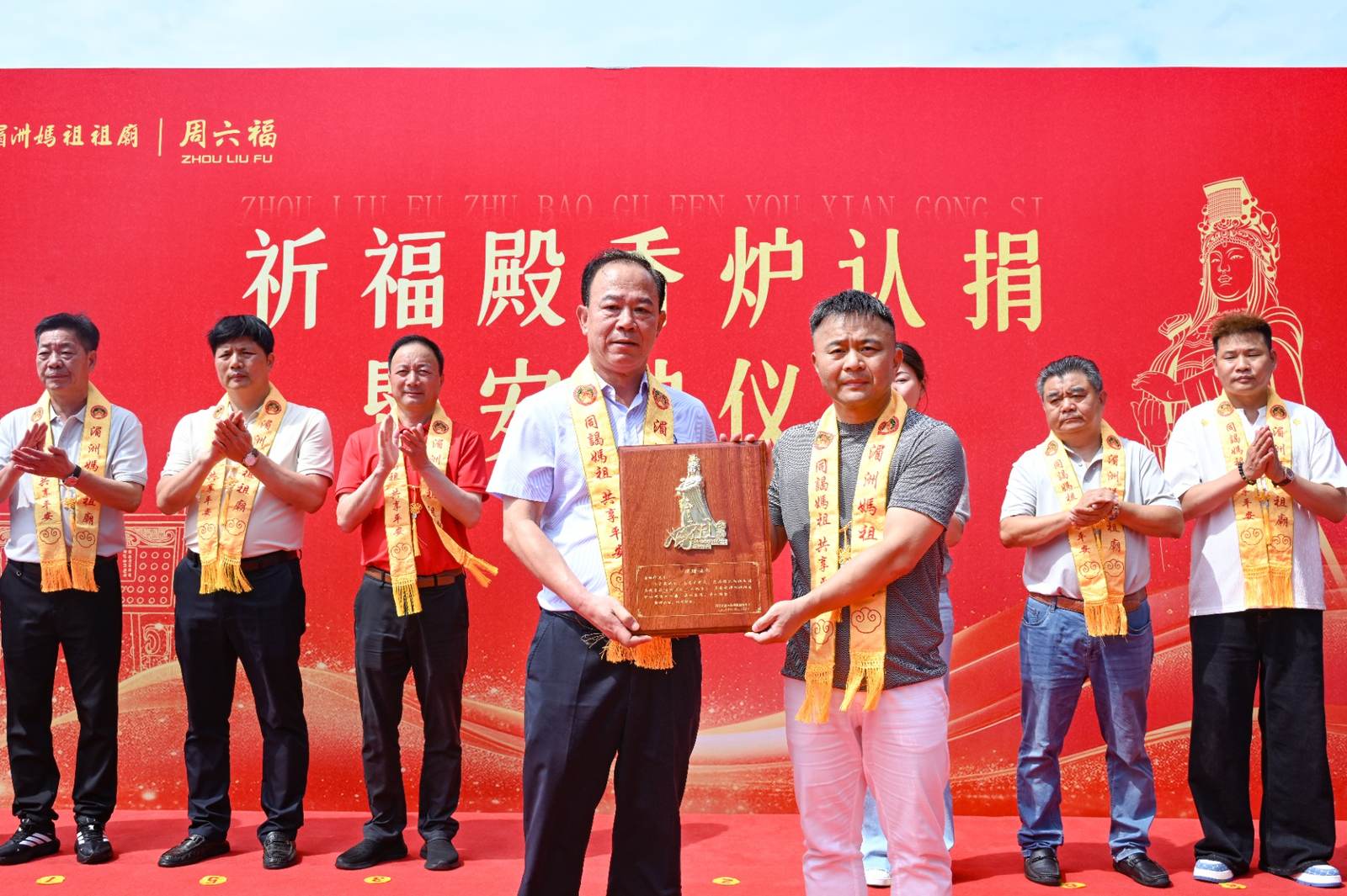 The Dedication and Installation Ceremony for the Incense Burner at the Praying Hall of the Meizhou Mazu Ancestral Temple was solemnly held - image 3