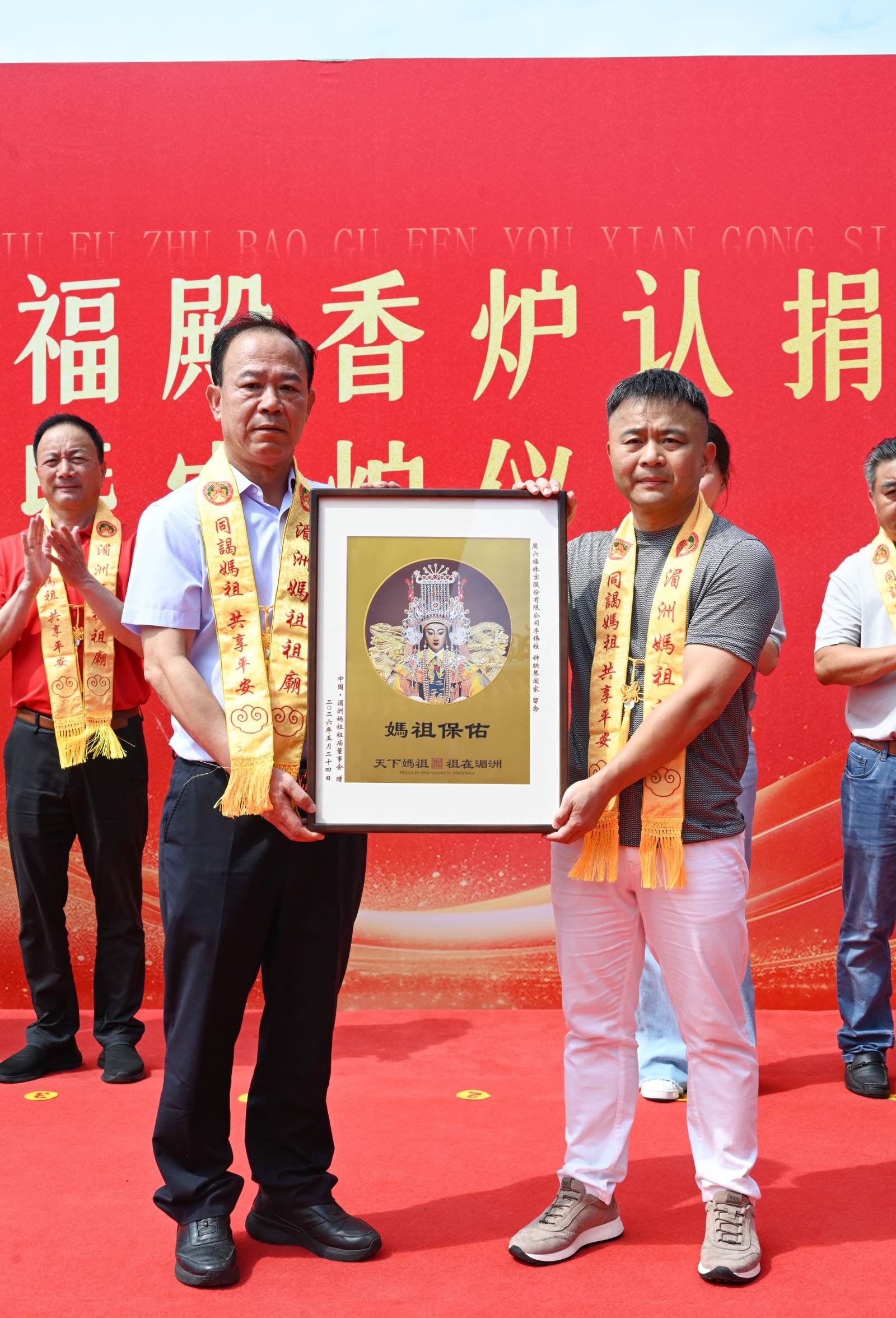The Dedication and Installation Ceremony for the Incense Burner at the Praying Hall of the Meizhou Mazu Ancestral Temple was solemnly held - image 4