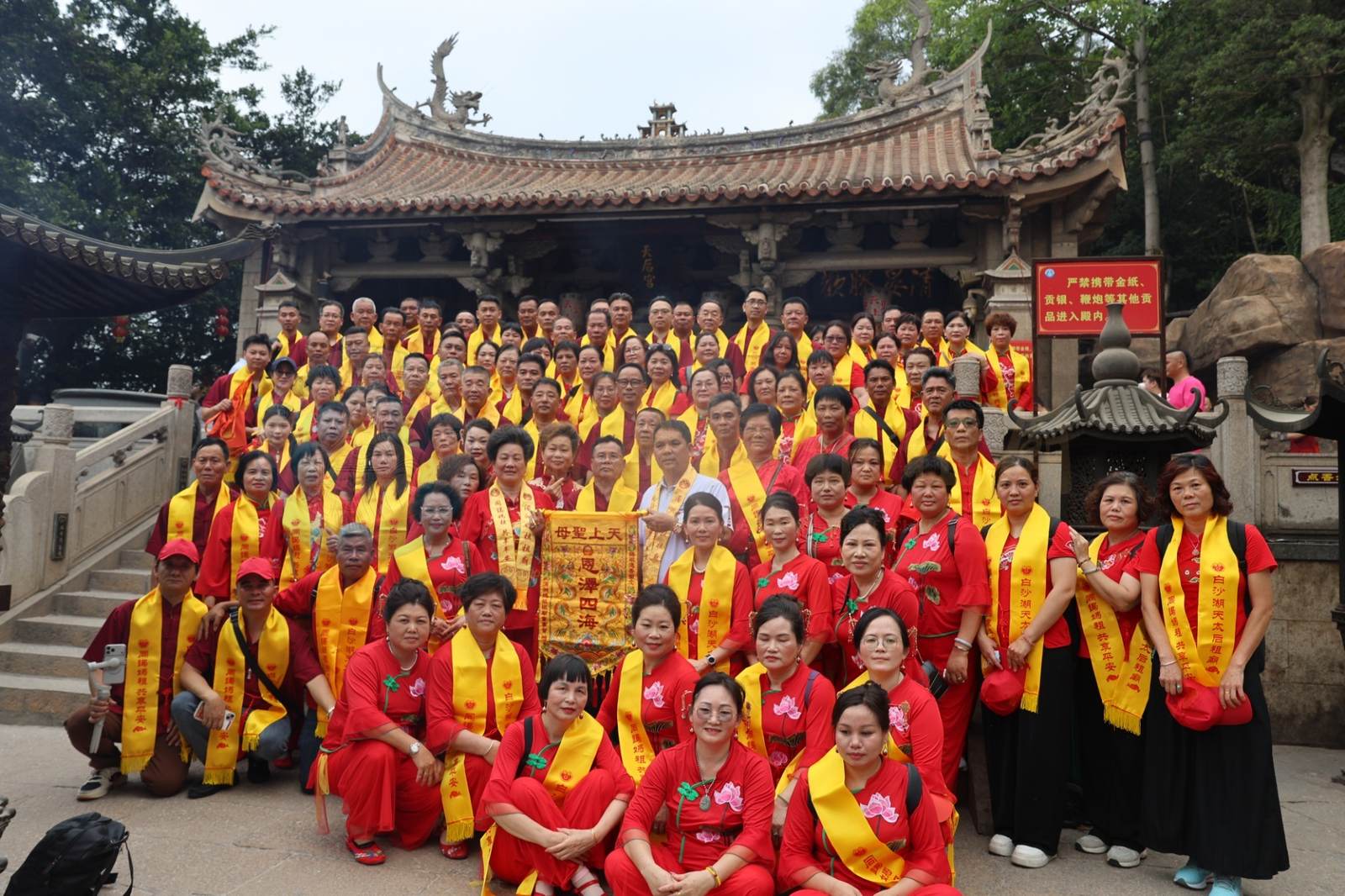 Mazu Returns Home | Mazu cultural groups from Guangdong, Fujian, and other places paid homage and offered incense at Meizhou Mazu Temple - image 6