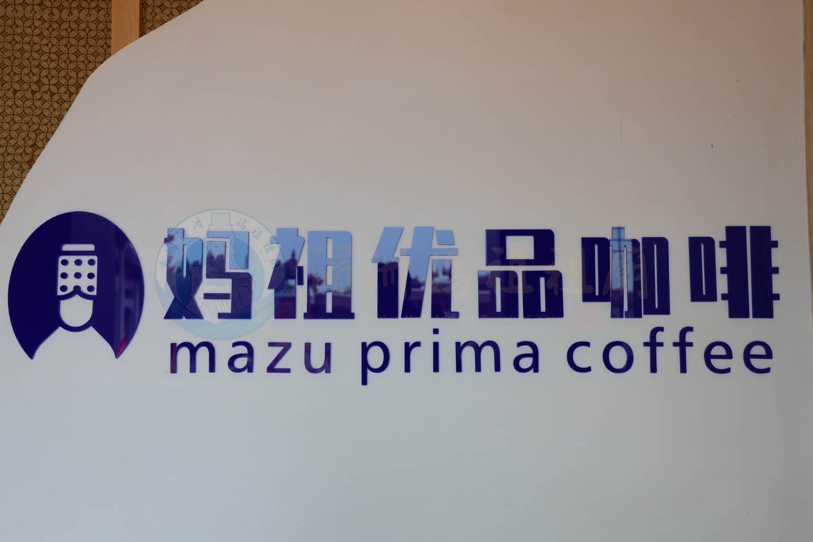 Mazu Premium Coffee: An Overseas Chinese's Homecoming and Original Aspiration - image 1