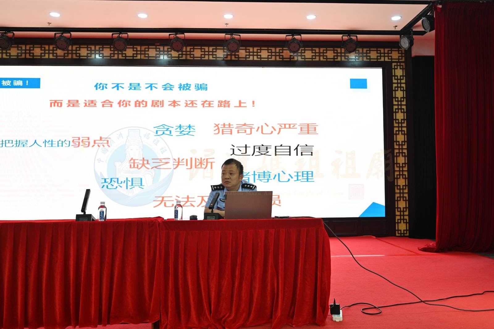 A traffic safety and anti-fraud training lecture was held at the Ancestral Temple - image 4