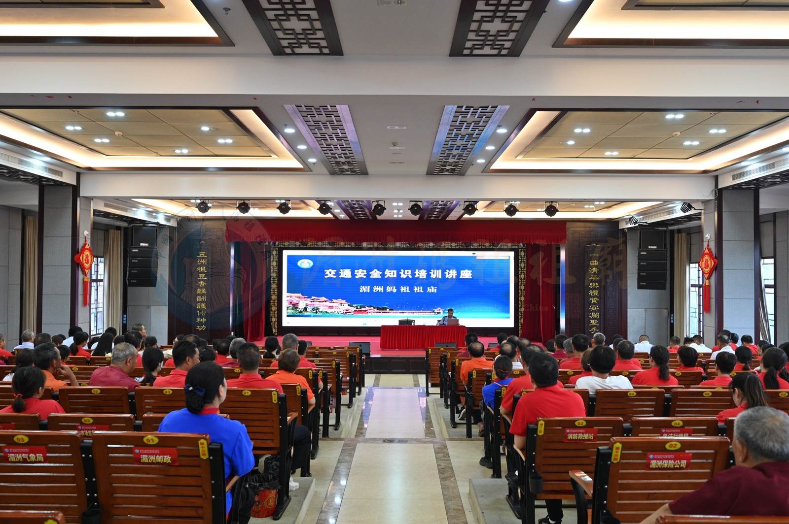 A traffic safety and anti-fraud training lecture was held at the Ancestral Temple