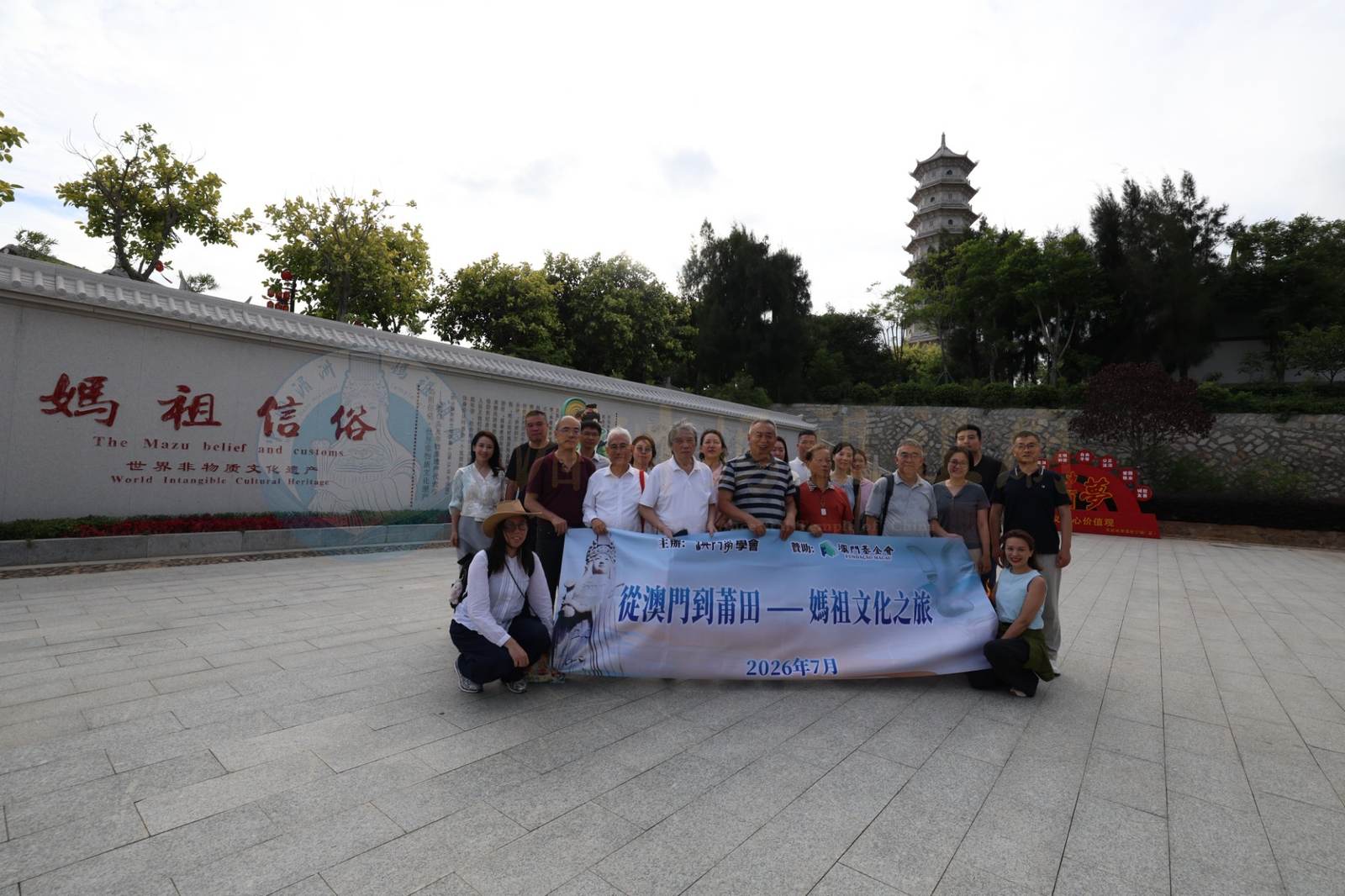 A delegation from the Macau Chinese Macau Studies Association visits and exchanges at the Meizhou Mazu Ancestral Temple - image 3