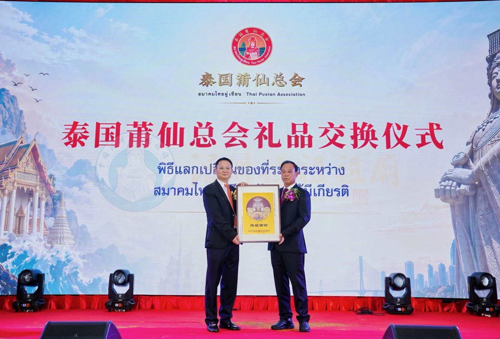 Lin Jinzan Attends the First Inauguration Ceremony of the Thai Puxian Association - image 3