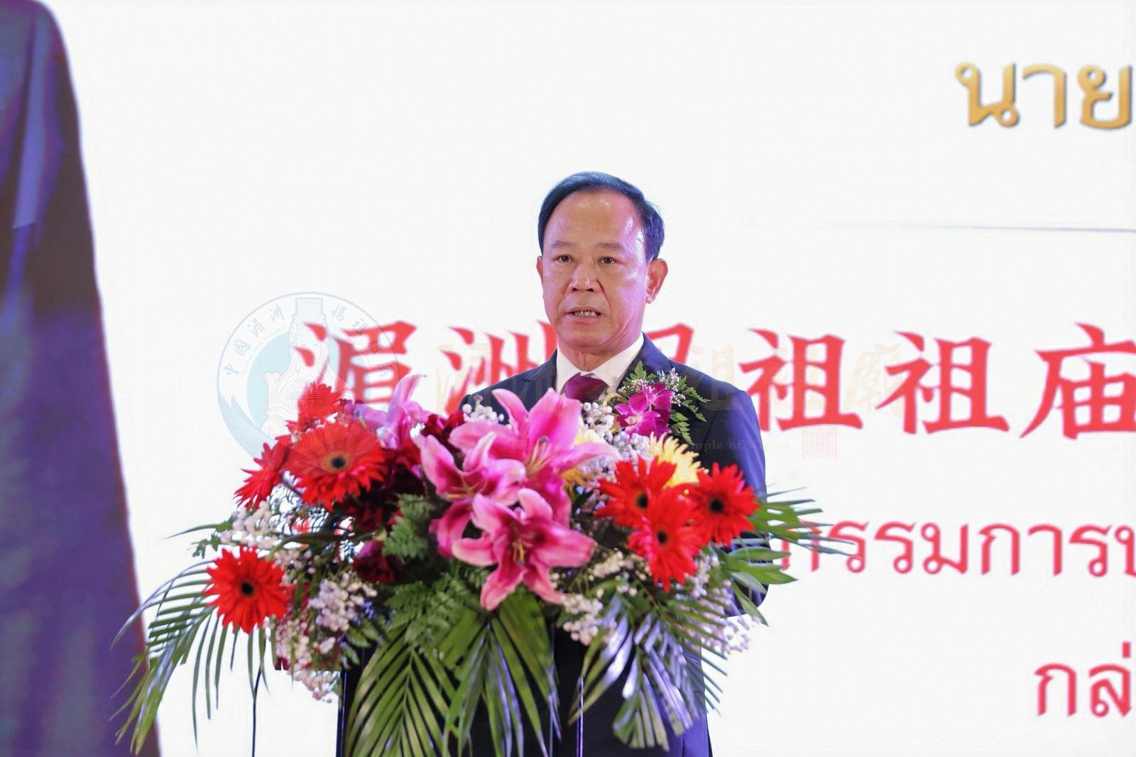 Lin Jinzan Attends the First Inauguration Ceremony of the Thai Puxian Association