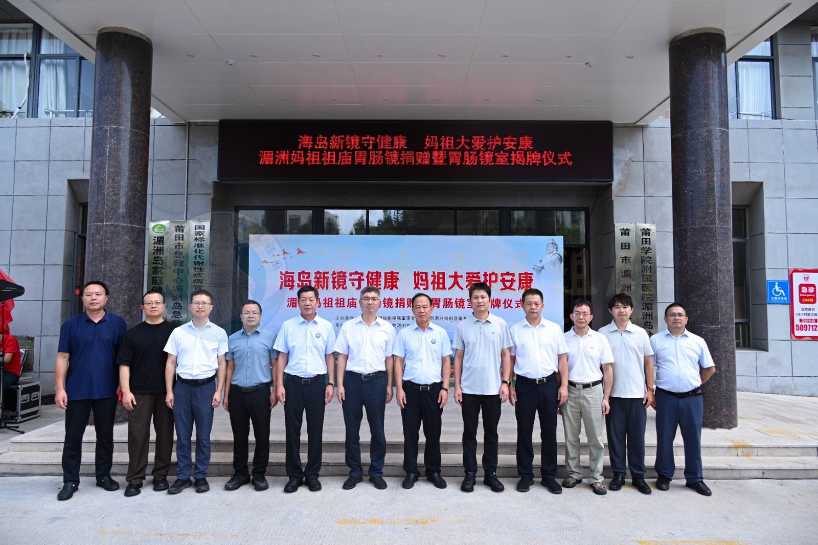 Mazu's Great Compassion Brings Healthcare to the Island | Ancestral Temple Donates Medical Equipment Again as Gastrointestinal Endoscopy Unit Officially Opens - image 8