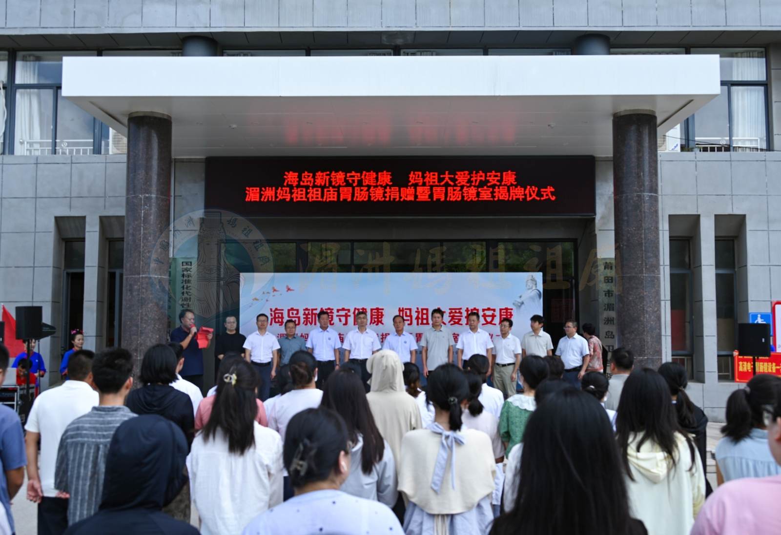 Mazu's Great Compassion Brings Healthcare to the Island | Ancestral Temple Donates Medical Equipment Again as Gastrointestinal Endoscopy Unit Officially Opens - image 1