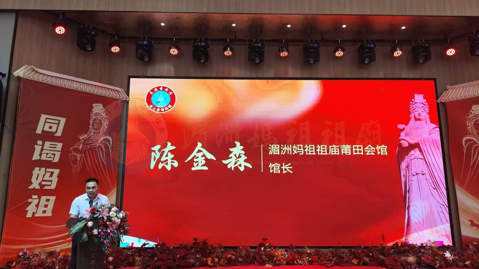 Congratulations on the Successful Conclusion of the Shengmu Pavilion Event in Quangang - image 2