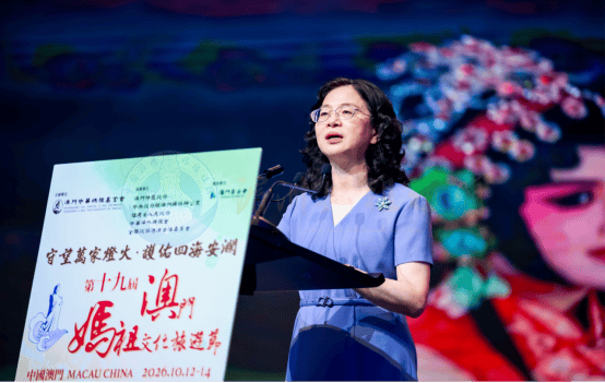 Fujian and Macao United in Praying for Peace | Lin Jinzan Attends the Macao Mazu Cultural Tourism Festival - image 3