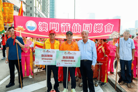 Fujian and Macao United in Praying for Peace | Lin Jinzan Attends the Macao Mazu Cultural Tourism Festival - image 13