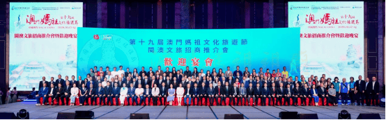 Fujian and Macao United in Praying for Peace | Lin Jinzan Attends the Macao Mazu Cultural Tourism Festival - image 1