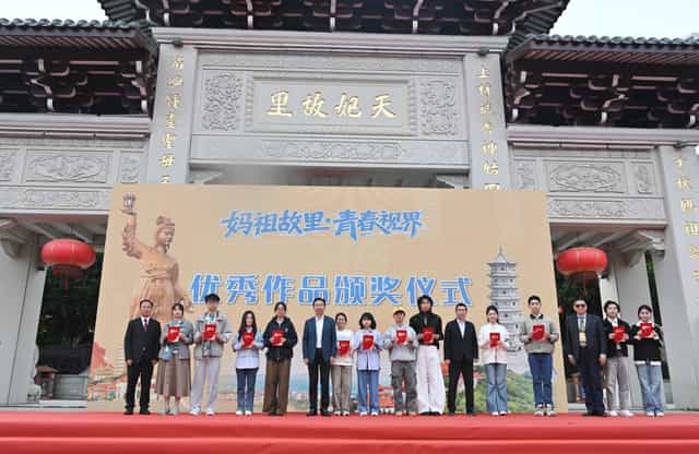 "Mazu's Hometown · Youth Vision": Outstanding Works of the Putian and Taiwan University Youth Meizhou Island Image Creation Camp Revealed